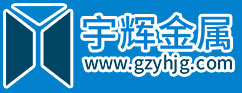 贛州向日葵视频网站金屬有限（xiàn）公司